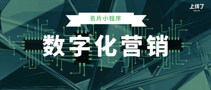 数字化营销 数字化营销